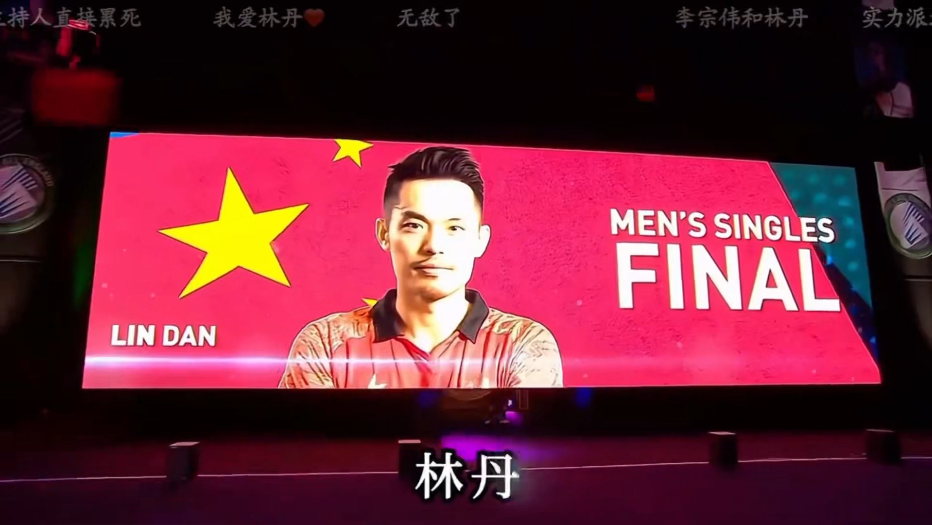 中国羽毛球队完胜法国羽毛球队,林丹统治全场的简单介绍 中国羽毛球队完胜法国羽毛球队,林丹统治全场的简单介绍