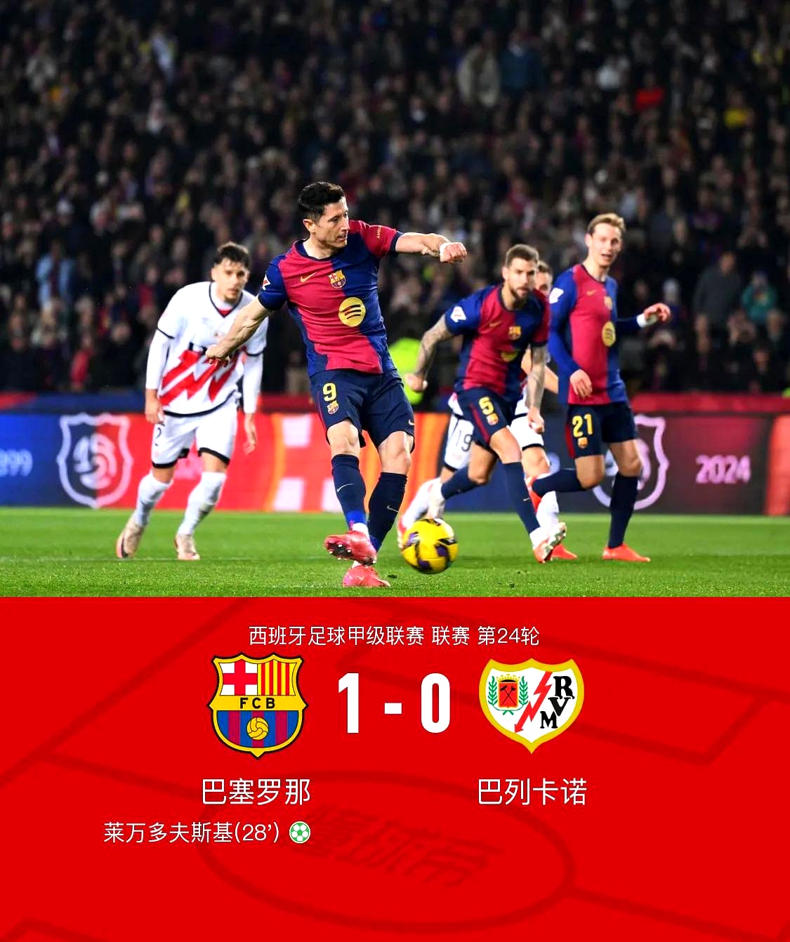 关于巴萨轻取马德里竞技，萨内统治全场的信息