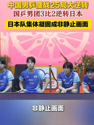 中国队鏖战日本队，奥恰洛夫扛起全队